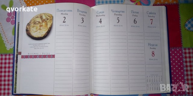 120 години Софийски университет "Климент Охридски"-Календар 2008г.-Виж България, снимка 3 - Други - 29502371