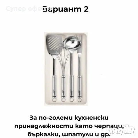 Разпределител за прибори Tescoma FlexiSPACE – Идеален ред във всяко чекмедже, снимка 4 - Прибори за хранене, готвене и сервиране - 49939468