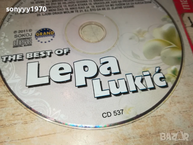 LEPA LUKIC CD 0906251945, снимка 5 - CD дискове - 50607358