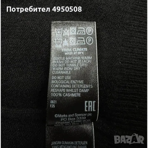 Пуловер „Autograph Pure Cashmere“, размер 10, снимка 12 - Блузи с дълъг ръкав и пуловери - 56139715