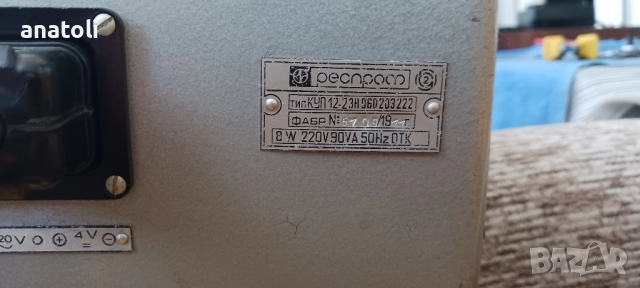 Лампов усилвател Респром Куп-12 23н, снимка 5 - Ресийвъри, усилватели, смесителни пултове - 51449204