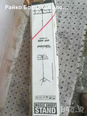 Пулт за ноти , снимка 5 - Други - 31541494