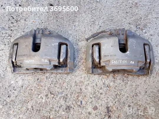 BMW F10 F11 БМВ Ф10 Ф11 предни спирачни апарати спирачен апарат супорт