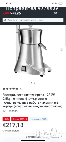 Цитрус преса, снимка 5 - Сокоизстисквачки и цитрус преси - 53899297