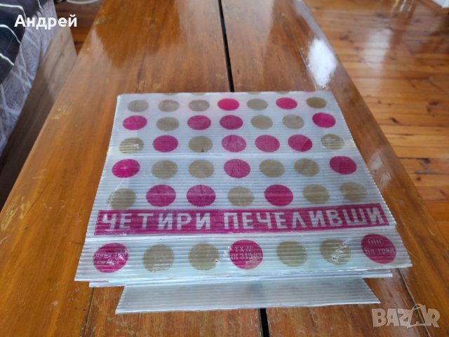 Стара игра Четири Печеливши