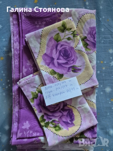 Спален комплект- 100% памук, нови.