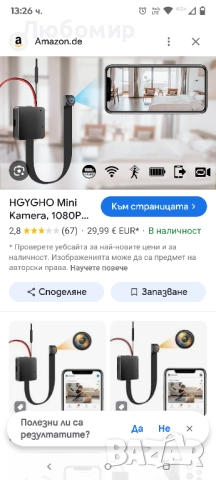 Мини камера HGYGHO, 1080P WLAN малка камера за вътрешен телефон с приложение, малка видеокамера , снимка 2 - Камери - 51495648