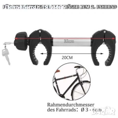 Универсална лапа (държач) с ключалка на два велосипеда., снимка 9 - Аксесоари и консумативи - 43227799
