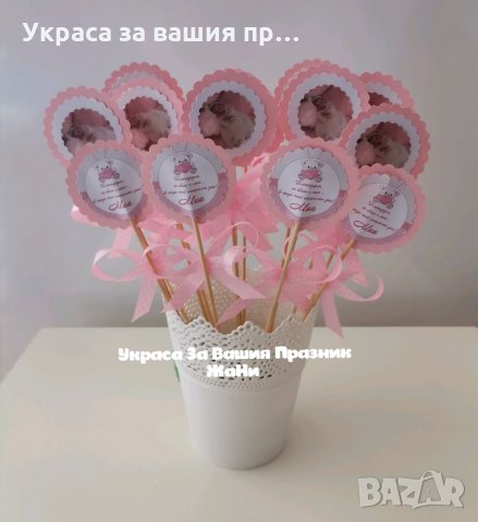 Двустранни топери със снимка - подаръчета за гостите на бебешка погача