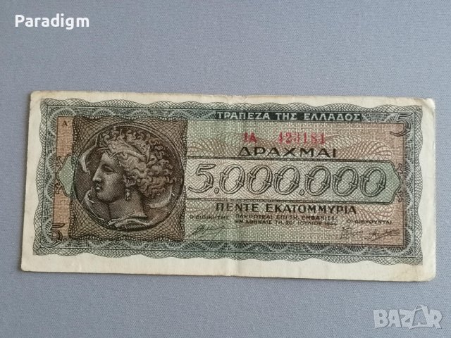 Банкнота - Гърция - 5 000 000 драхми | 1944г., снимка 1 - Нумизматика и бонистика - 38410474