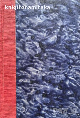 Изпитание - Величко Нешков, снимка 1