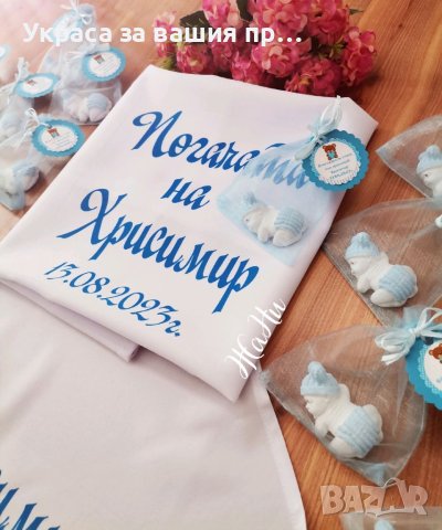 Комплект за бебешка погача , снимка 2 - Други - 42071124