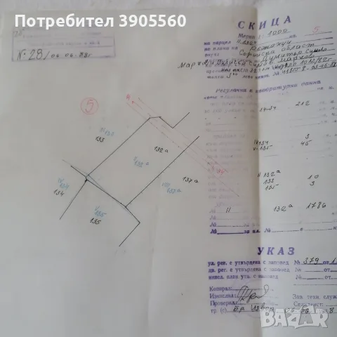 Продавам парцел в село Режанци, Брезник, снимка 5 - Парцели - 56160584