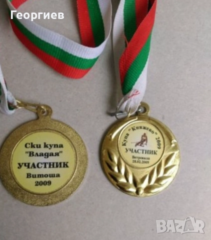 Спортни плакети,медали,от състезания., снимка 10 - Други ценни предмети - 51139405