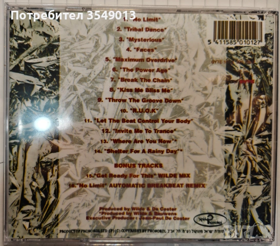 Неофициални cd / цд компакт дискове - нови - 2 Brothers On The 4th Floor & 2 Unlimited, снимка 10 - CD дискове - 53919651