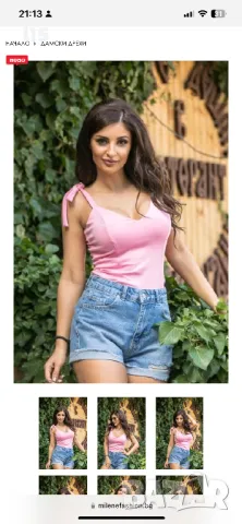 Потник Milene, снимка 1