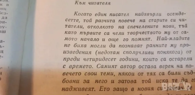 Анверският тигър - Веркор, снимка 2 - Художествена литература - 48105184