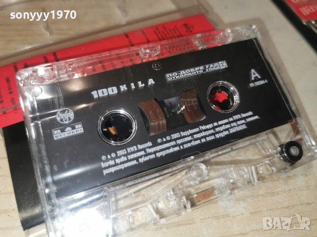 100 KILA R&B RECORDS 0801261836, снимка 13 - Аудио касети - 53035516
