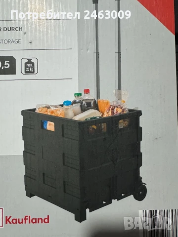 Кутия за транспортиране, снимка 2 - Други инструменти - 50831250