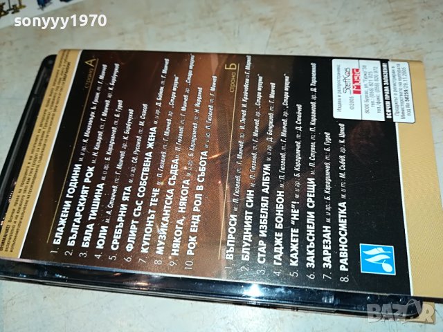 ГОЛЕМИЯ ГЕОРГИ МИНЧЕВ-КАСЕТА 2209221632, снимка 10 - Аудио касети - 38085332