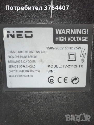 Телевизор NEO, снимка 3 - Телевизори - 52108972