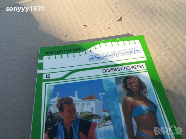 ПРИСТЪПИ ПРЕЗ ПРАГА МИ 1601251549, снимка 6 - Художествена литература - 48704613