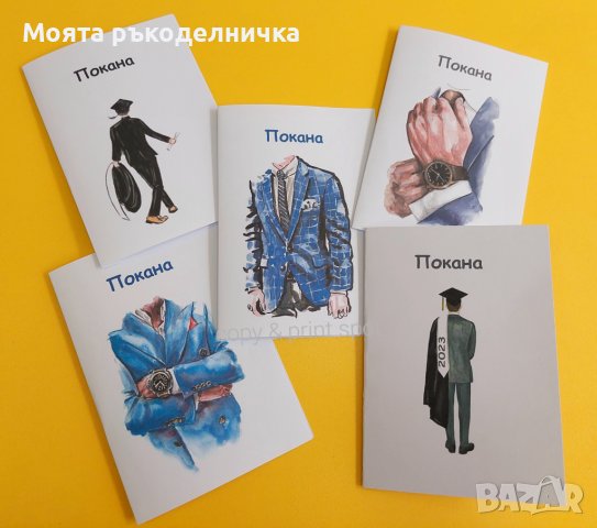 Покана за сватба, рожден ден, кръщене, абитуриентски бал, снимка 7 - Покани - 40493634