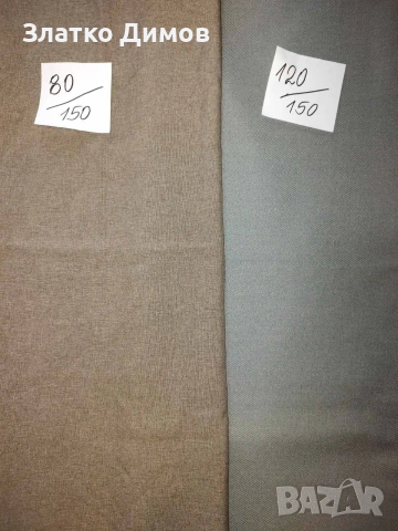 Парчета плат , снимка 13 - Платове и дамаски - 53327577