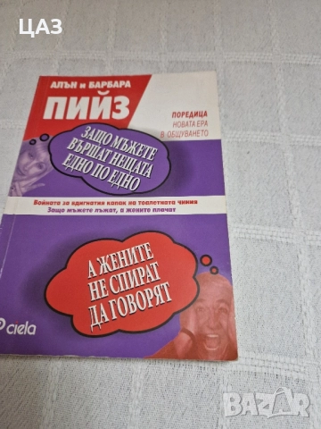 книги-психология и др., снимка 3 - Специализирана литература - 52496254