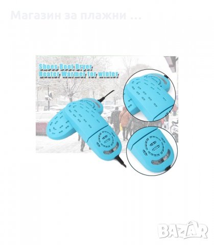 УРЕД ЗА БЪРЗО СУШЕНЕ НА ОБУВКИ - код 2026, снимка 3 - Спортна екипировка - 34229509