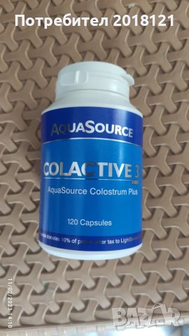 AquaSource ColActive 3 120 бр., снимка 1 - Хранителни добавки - 42824739