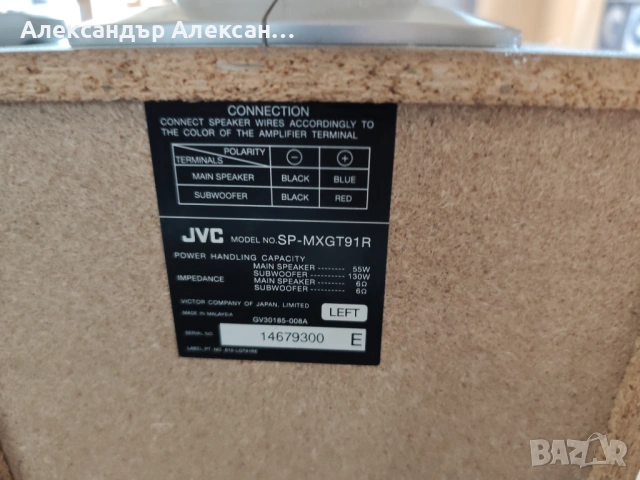 JVC SP-MXGT91R, снимка 6 - Аудиосистеми - 54068505