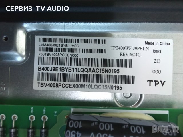 Main board  RSAG7.820.9867/ROH   TV HISENCE  40A5600F, снимка 4 - Части и Платки - 36736190