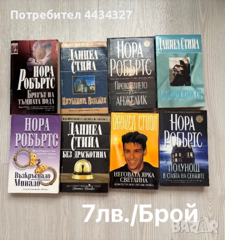 Продавам книги, снимка 4 - Художествена литература - 52443824