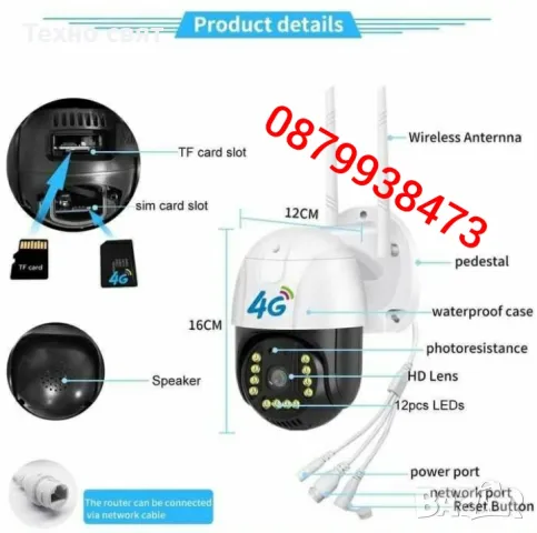 5MP 4G камера със СИМ карта, FULL HD,цветно нощно виждане, снимка 2 - IP камери - 48917956