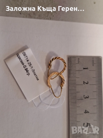 Златни обеци 0,94гр.14к