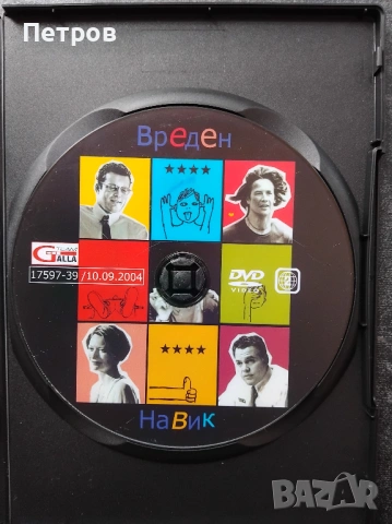 DVD филми 1-9 евро, снимка 4 - DVD филми - 53364360