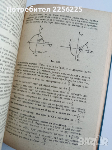 Усилвателни устройства, снимка 3 - Специализирана литература - 54098534