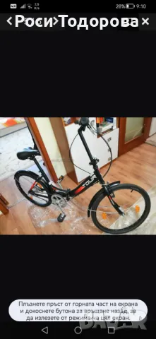 Сгъваем велосипед 24 цола, снимка 1
