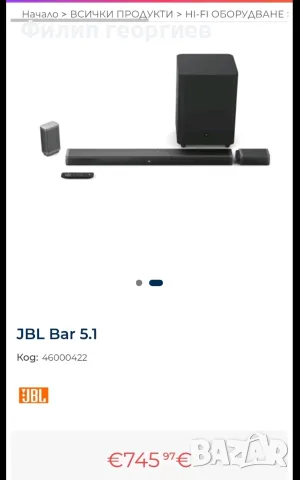 JBL 5+1 710 продава ср