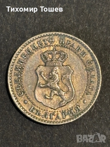 2 1/2 стотинки 1888, снимка 4 - Нумизматика и бонистика - 53159825