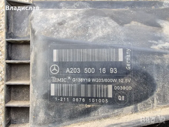 Охладителна Перка за  Mercedes-Benz C-CLASS 203 (W/S/CL) 2000-2007 ,, снимка 2 - Части - 47645694