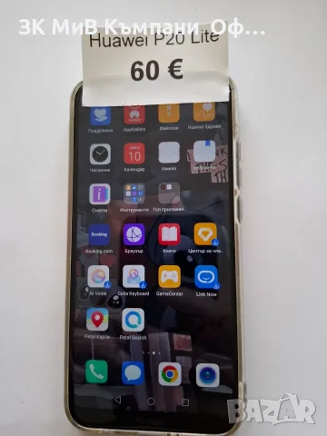 Мобилен телефон Huawei P20 Lite