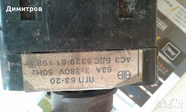 Ключ за електрожен, снимка 9 - Други - 23400390