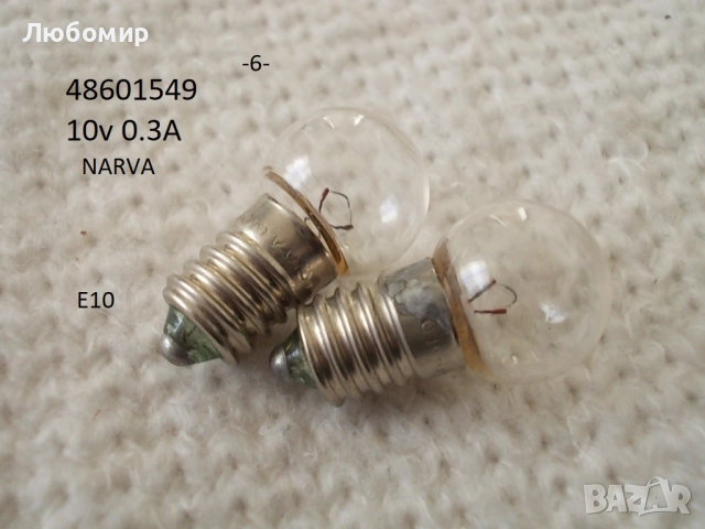 Лампа малка разни - списък, снимка 6 - Медицинска апаратура - 52942052