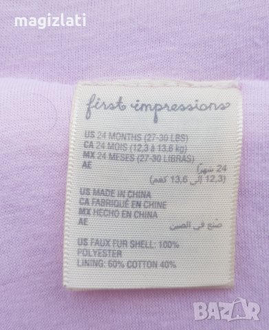 Детско палто 18-24 месеца, снимка 10 - Бебешки якета и елеци - 34387403