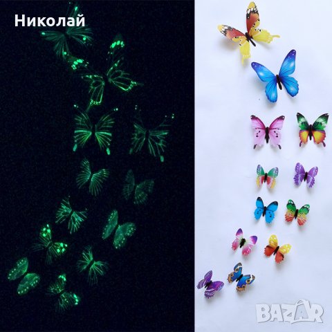 12 бр. Светещи пеперуди 3D , луминисцентни флуоресцентни пеперуди Комплект подарък за бебе дете, снимка 1 - Декорация за дома - 35492121