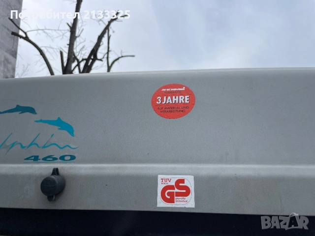 Автобокс Багажник Kamei Delphin 460 Камей - autobox roofbox, снимка 3 - Аксесоари и консумативи - 54009100