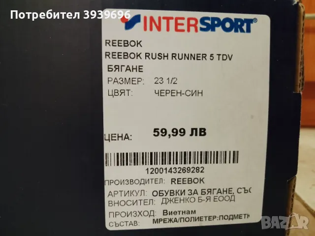 Детски оригинални маратонки Reebok, снимка 11 - Бебешки обувки - 49165041