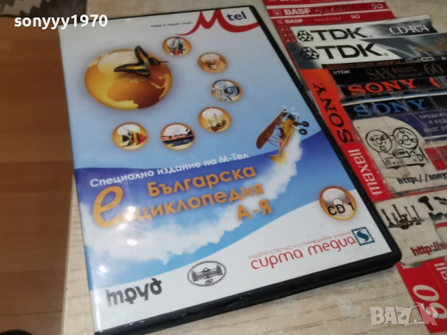 БГ ЕНЦИКЛОПЕДИЯ 2204262008L1, снимка 3 - Игри за PC - 54282633